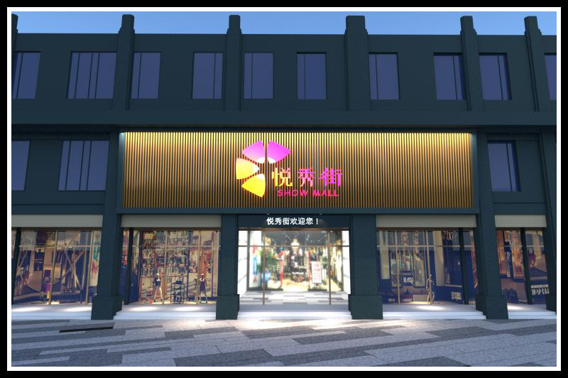 悅秀街-5.jpg 悅秀街-5.jpg