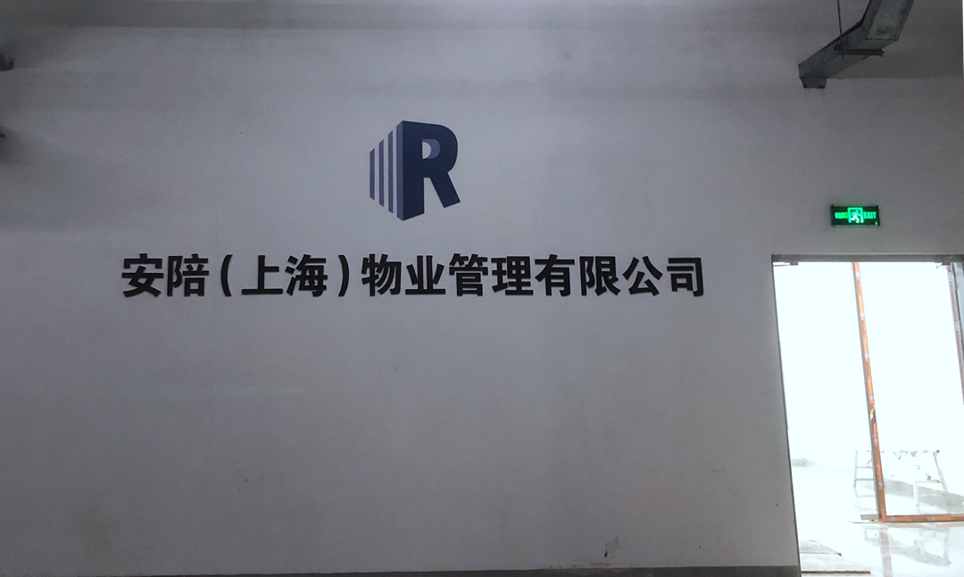 安陪8.jpg 安陪8.jpg